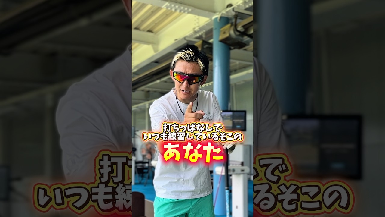 GENGENのスコアは⁉️#トップトレーサー#打ちっぱなし# #ゴルフ #gengen #golf #パリティー #ジャパンゴルフスクール