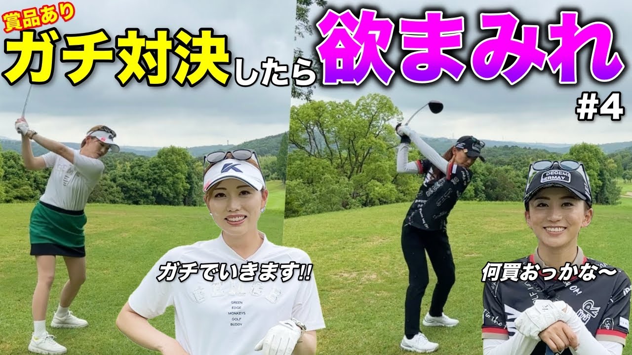 初コラボでガチ対決！仲良くラウンドしていたはずがバチバチの戦いが始まります。【トリノクス】