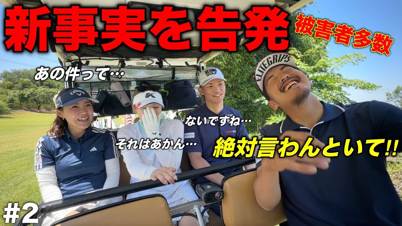 「私って都合の良い女ですか？」BONちゃんのある行動に批判殺到！？本当に悪いのは誰だ…【#2 第3回トリノクスカップ】