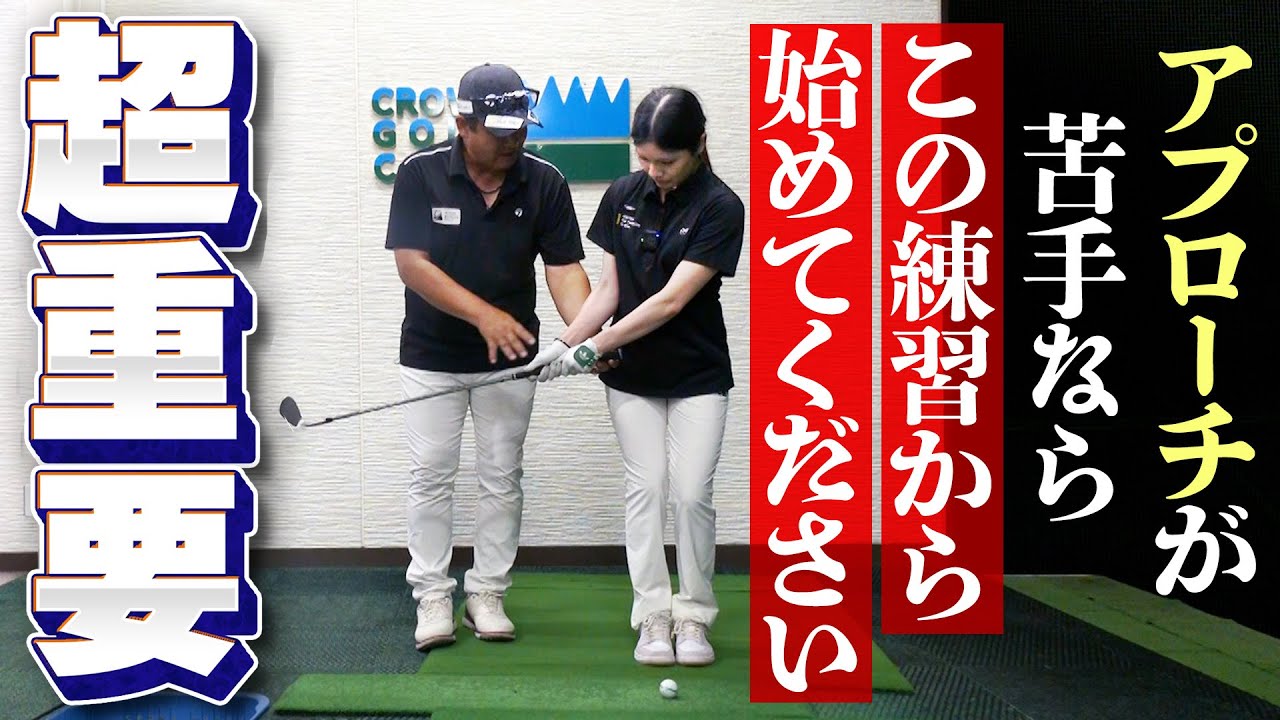 センス抜群女子にアプローチの基本を教えたらバンスを使い始めました