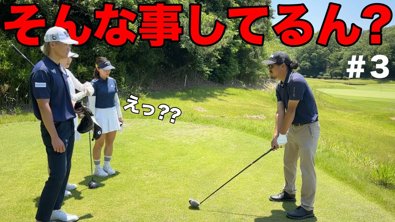普段してる事から急に深い話になってきた！ゴルフチャンネルぽくなって来ましたww【#3 第3回トリノクスカップ】
