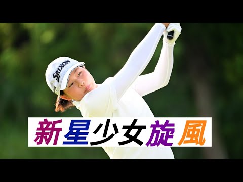 15歳の新星・百合菜が快進撃！天才少女の躍進に会場騒然