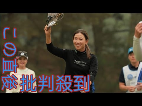 【速報】上田桃子が涙の Moonlight メッセージ “ラストマッチ”は無念の予選落ち||Moonlight