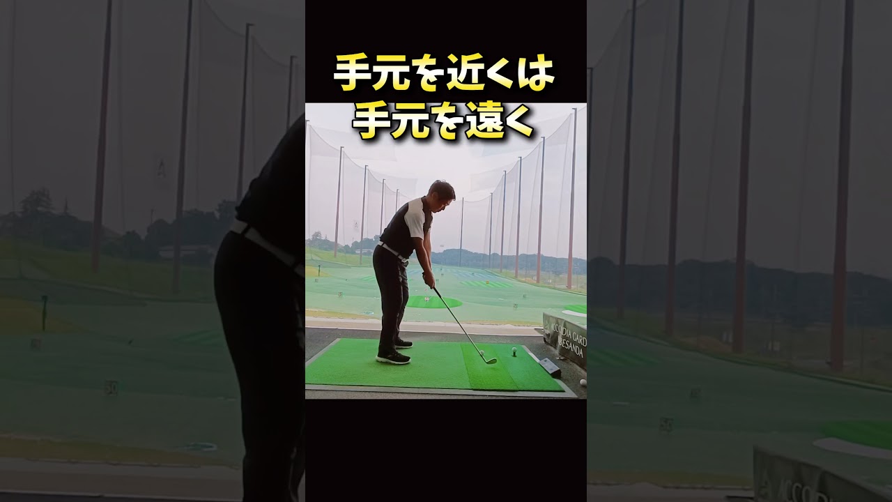 #プレセデゴルフアカデミー #西宮#ゴルフ #ゴルフスイング