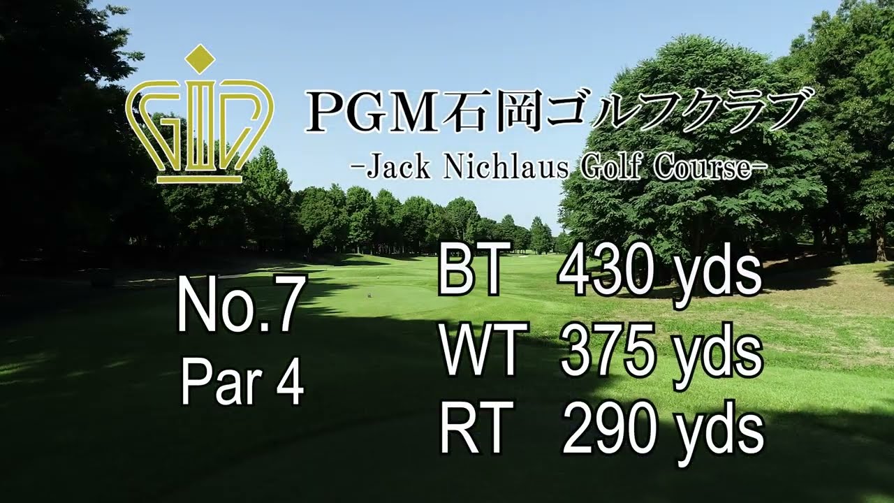 The Golf Memo Championship 開催コース No 7 石岡ゴルフクラブドローン空撮 2025