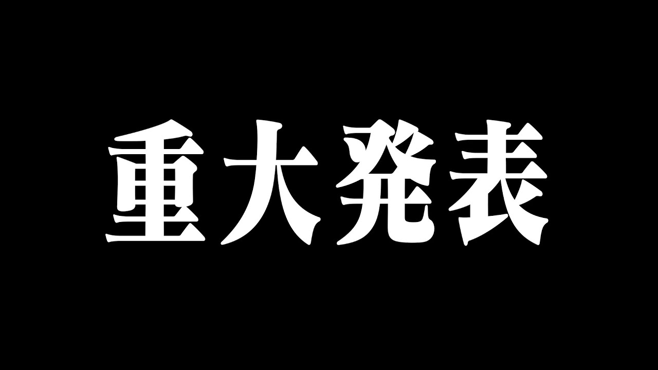 ・・・・・・・・・・・。