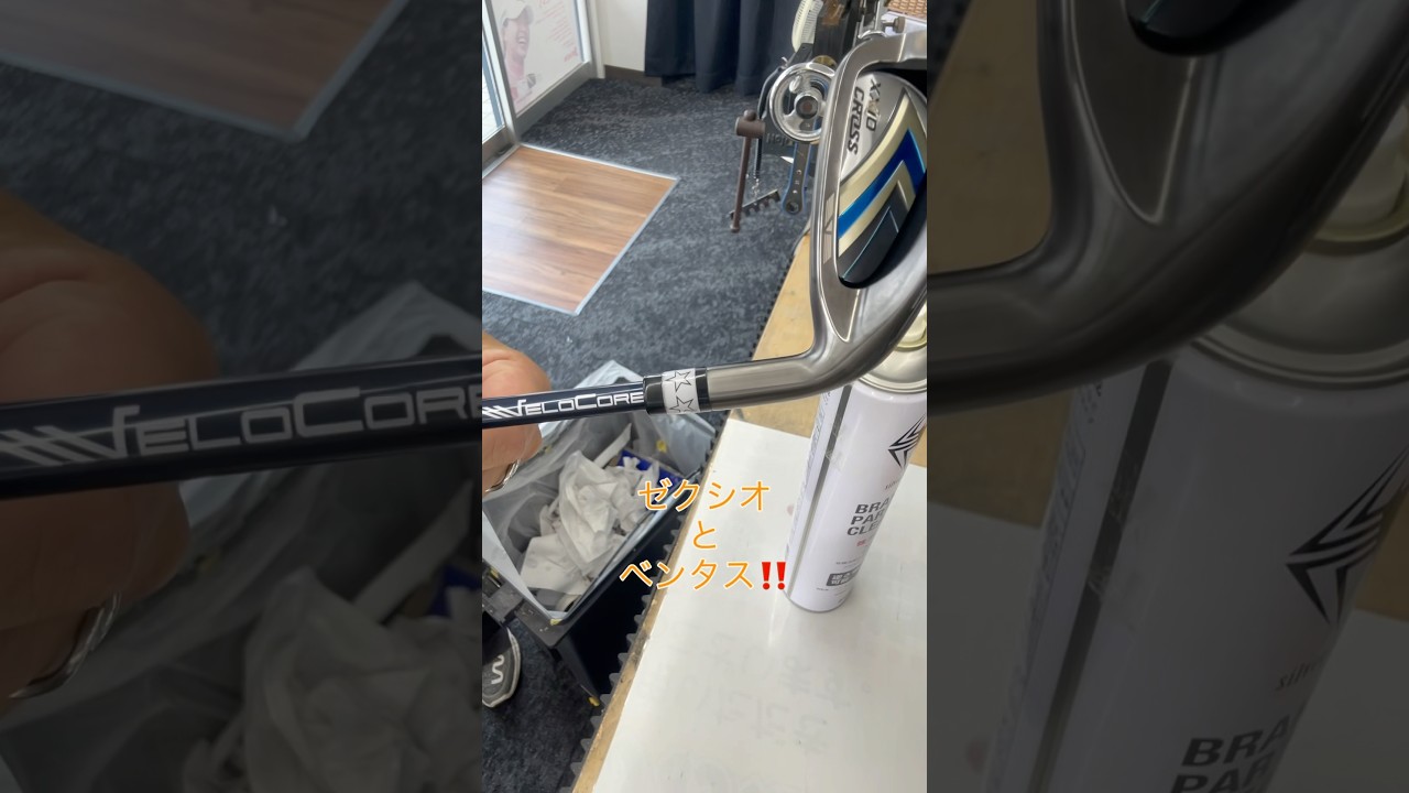 ゼクシオ0番ベンマス‼️#jpda#パートナーチャンネル #ゴルフパートナー #ゴルフショップ #ゴルフ好きと繋がりたい #ドラコンプロ#杉町 #スポンサー募集中