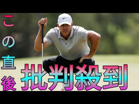 ブルックス・ケプカが悪夢の最終ホール“8”　LIV勢はミケルソンら5人予選落ち Sk king