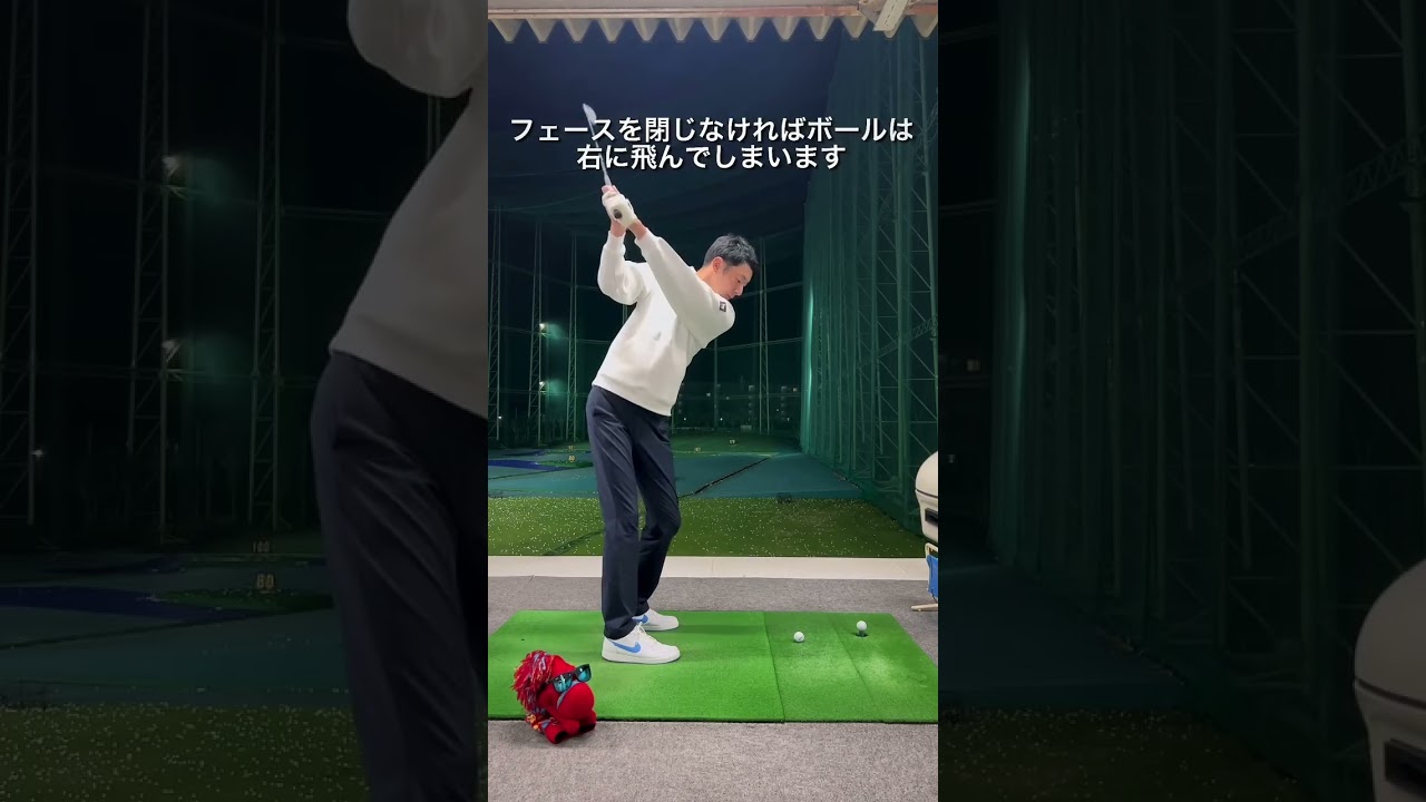 ボールが捕まらない人はゴルフクラブの構造から考えて練習してみましょう