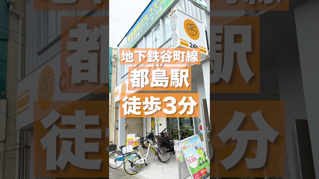 都島 駅前ゴルフスクール！#shorts #インドアゴルフ #ゴルフスクール #近田豊年 #ゴルフ #都島 #ゴルフ初心者 #ゴルフレッスン #都島駅前ゴルフスクール