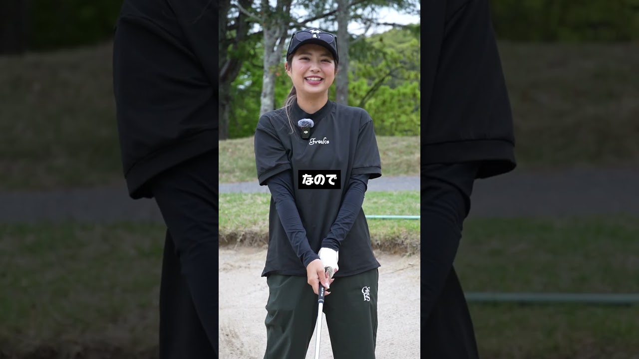 バンカーで打ち方迷子になった人にマジでオススメの方法！