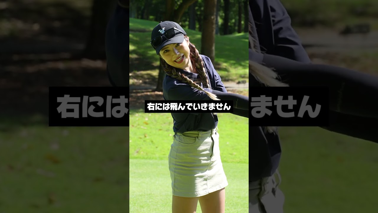 スライスなんてもう二度と出したくない人必見！ドライバーの打ち方教えます！