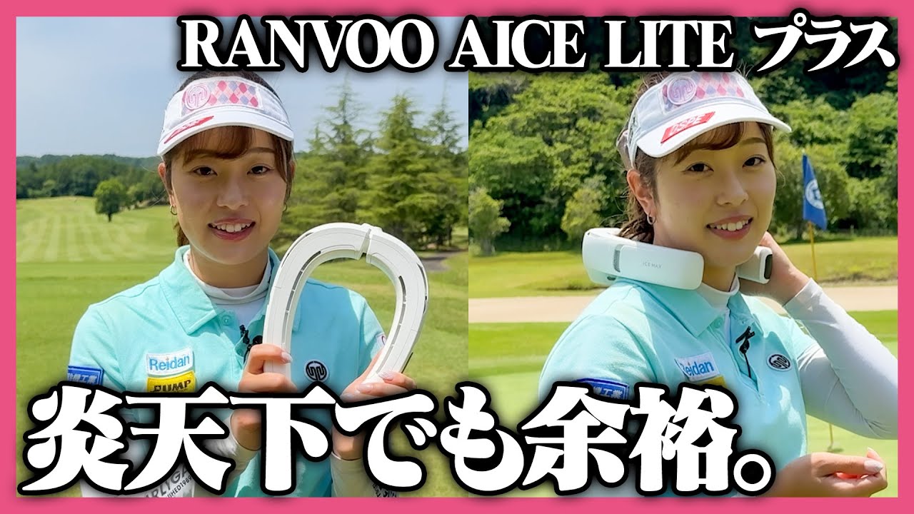 【夏の必需品】まるでエアコン⁉️一度使ったら手放せないネッククーラーを紹介します