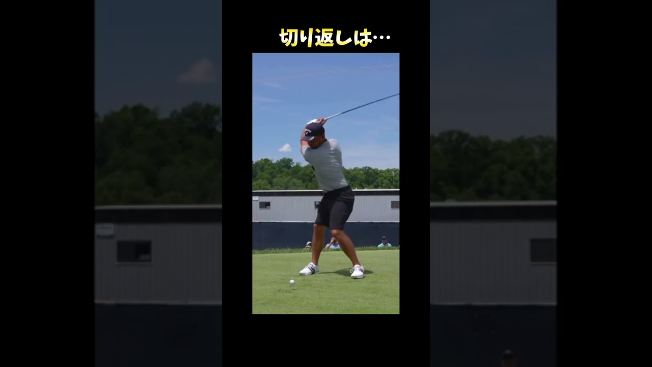 #プレセデゴルフアカデミー #西宮#ゴルフ #ゴルフスイング