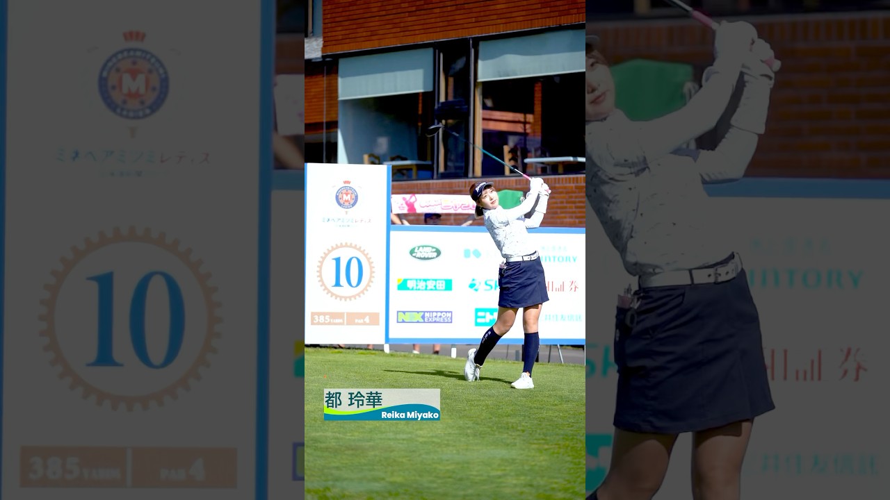 【21選手ティーショット集】ミネベアミツミ レディス 北海道新聞カップ - Round1