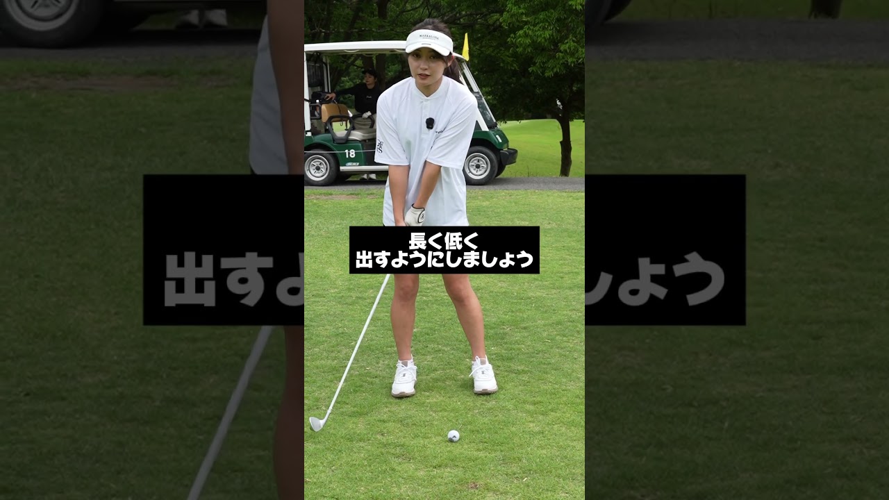 上手い人しか知らないアイアンの秘密がこれ