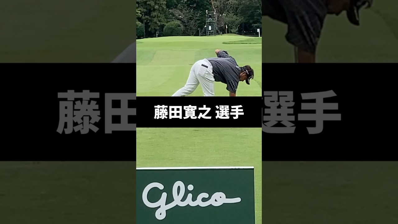 藤田寛之選手のアイアンショットのスイング