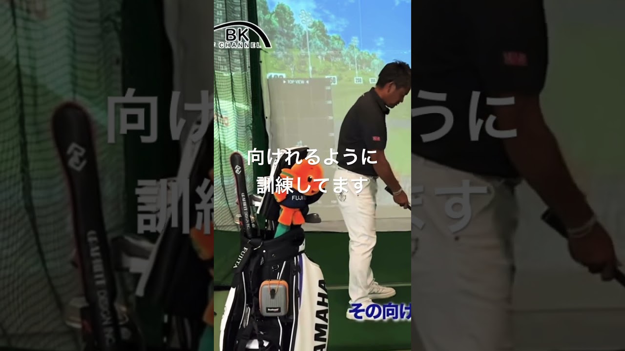 藤田寛之 競技者なのでスイング作りはしない