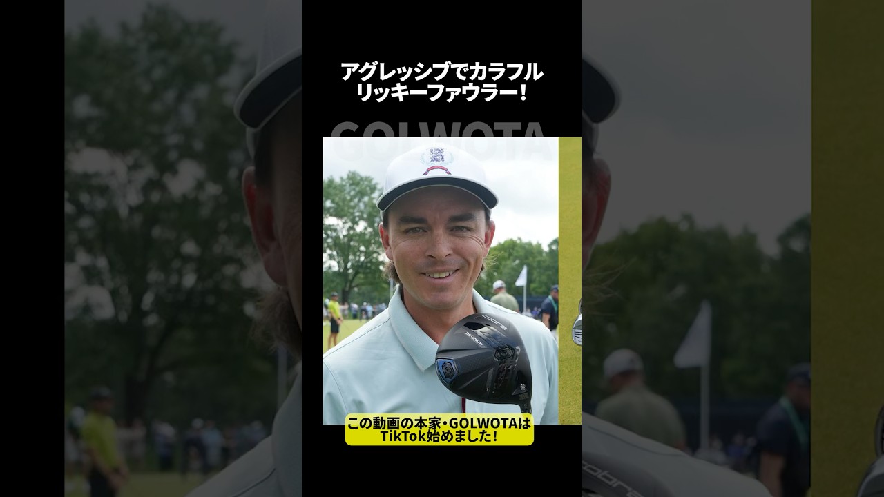 【WITB】リッキーファウラーのバッグの中は？What's in the bag  #リッキーファウラー #shorts