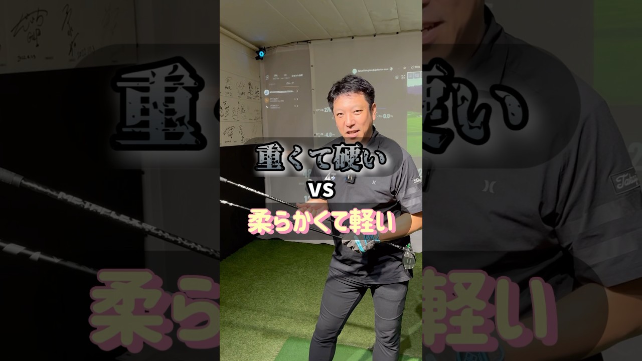 柔らかいMETAFLEXと硬いVENTUS BLACK、飛ぶのはどっち！？ #ゴルフ #シャフト比較 #VENTUSBLACK