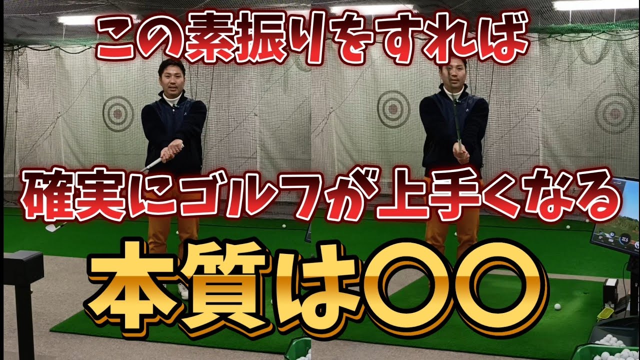 基礎動作はドローを打つ為のものではない、本当のドローの打ち方