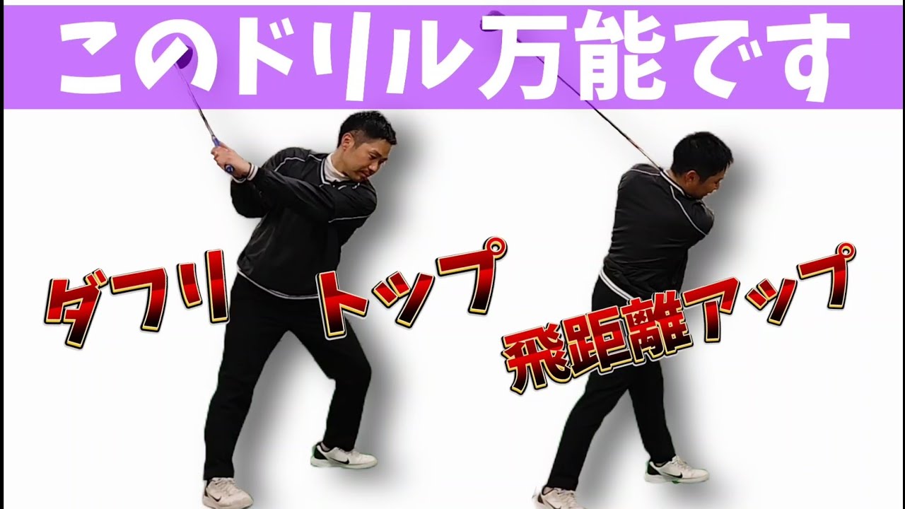 縦を使っても前傾キープ