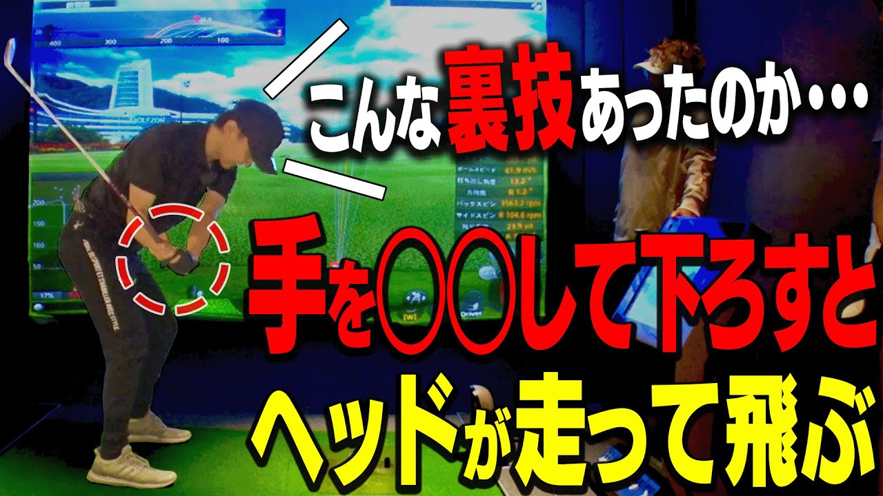 切り返しで？？したらアイアンが爆飛びしました。【#2】【岩本論】【岩本砂織】【かえで】【U-CADDY】
