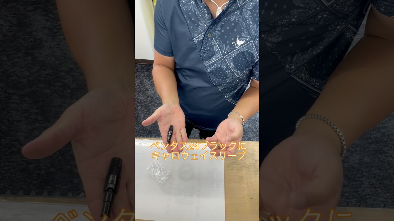 ベンタスご注文ありがとございます‼️#jpda#パートナーチャンネル #ゴルフパートナー #ゴルフショップ #ゴルフ好きと繋がりたい #ドラコンプロ#杉町 #スポンサー募集中 #ベンタス