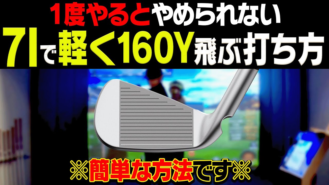 コレやったら信じられないくらいアイアンが簡単に飛びました・・・。【#3】【岩本論】【岩本砂織】【かえで】【ナイスインパクト】【U-CADDY】