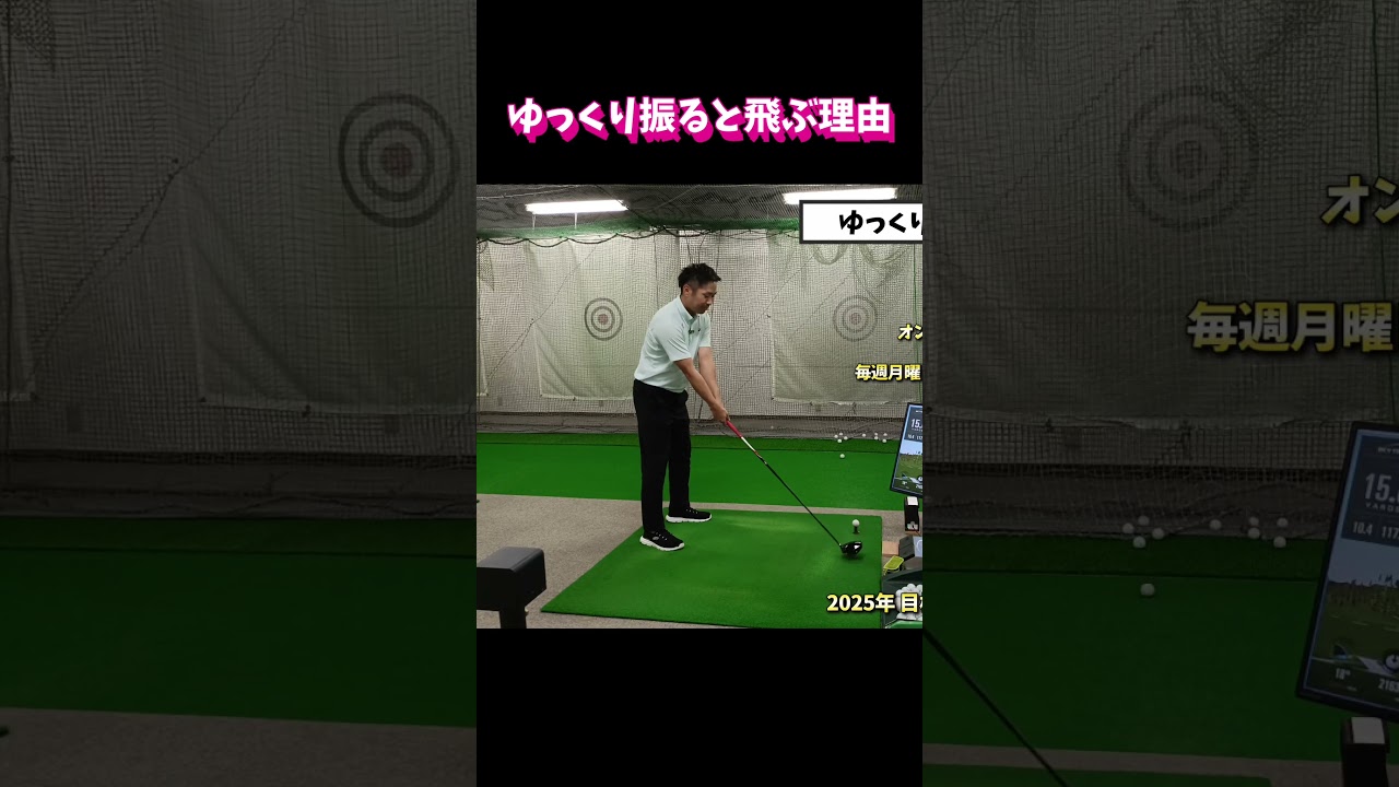 #プレセデゴルフアカデミー #西宮#ゴルフ #ゴルフスイング