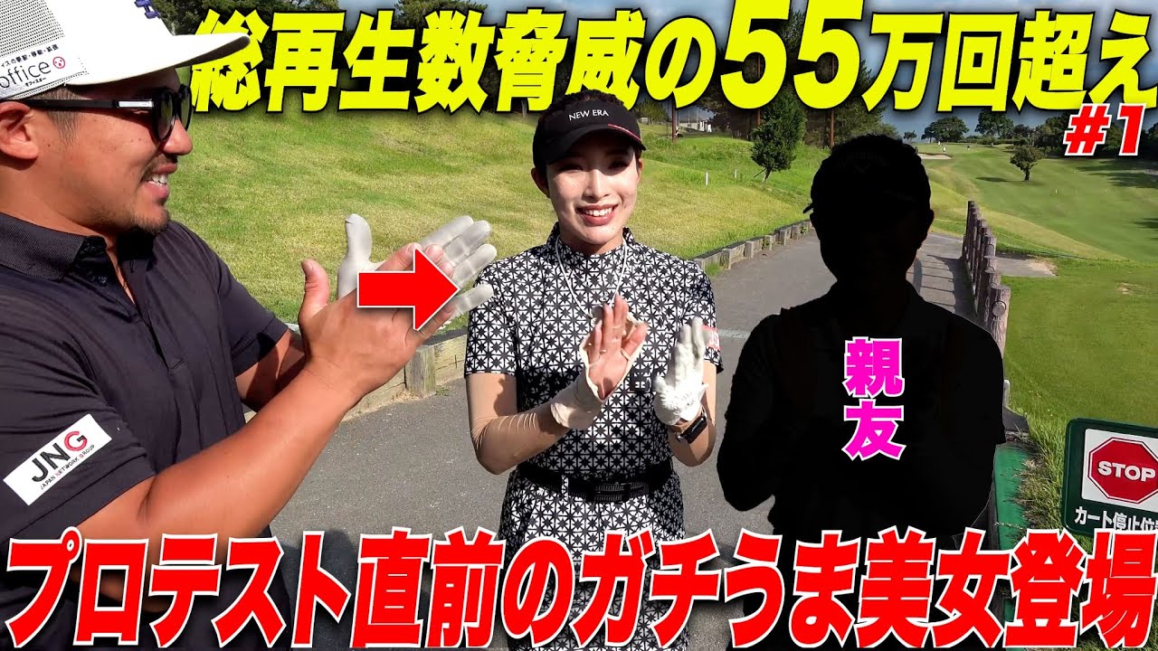 【新登場】前回驚異的な人気で再生数爆上がりの美女が関西から親友連れてきて福岡一絶景で激狭で難しいコースでガチ対決が面白すぎた　　#1