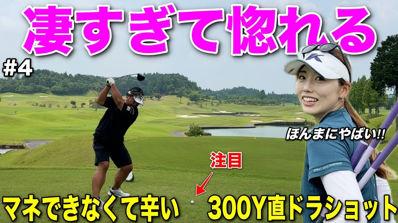 こんな球打ってみたい。男子プロって豪快なゴルフが魅力ですよね。