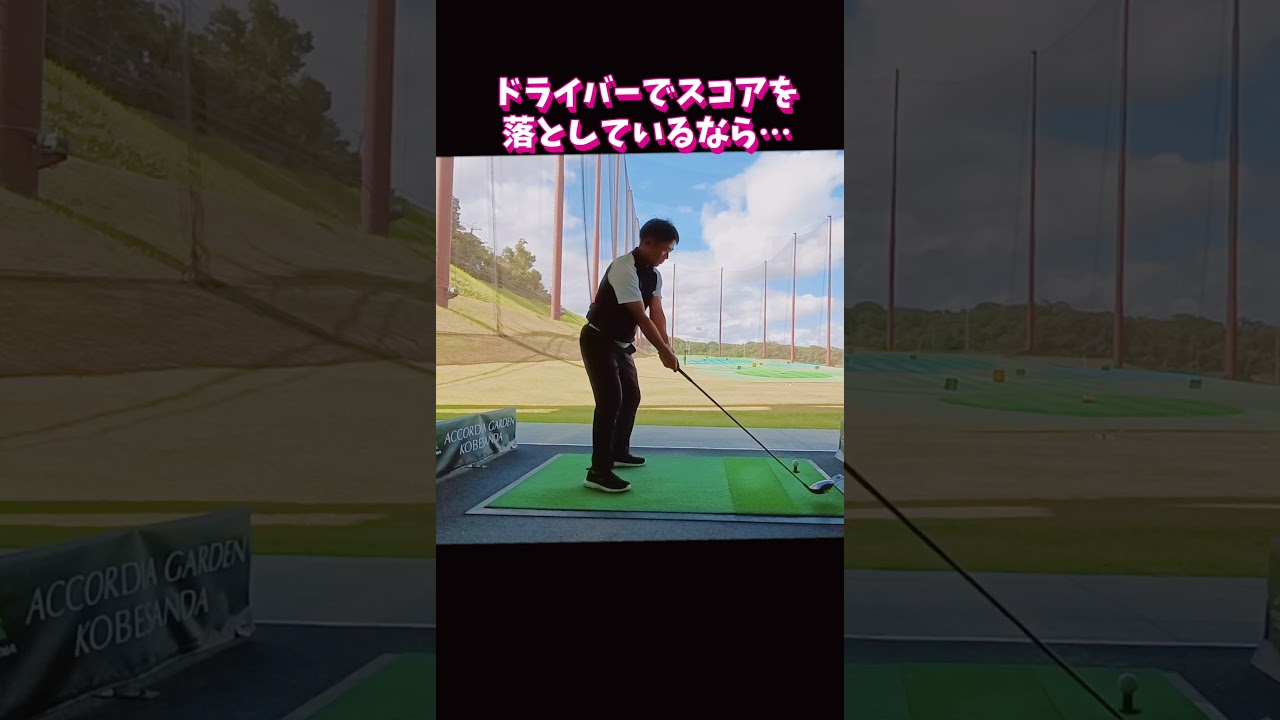 #プレセデゴルフアカデミー #西宮#ゴルフ #ゴルフスイング