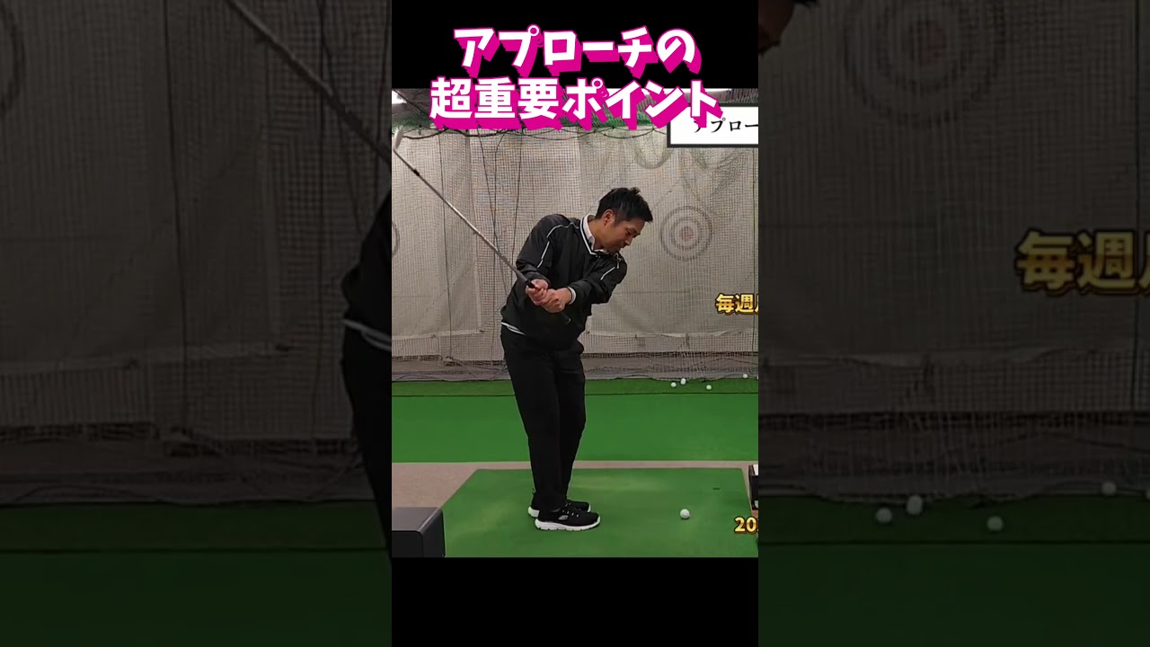 #プレセデゴルフアカデミー #西宮#ゴルフ #ゴルフスイング