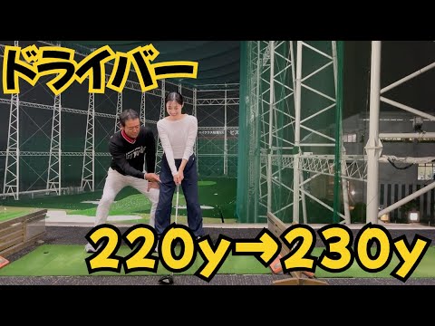 飛ばない人の共通点を見つけた💡一年半ぶりでも飛距離up！