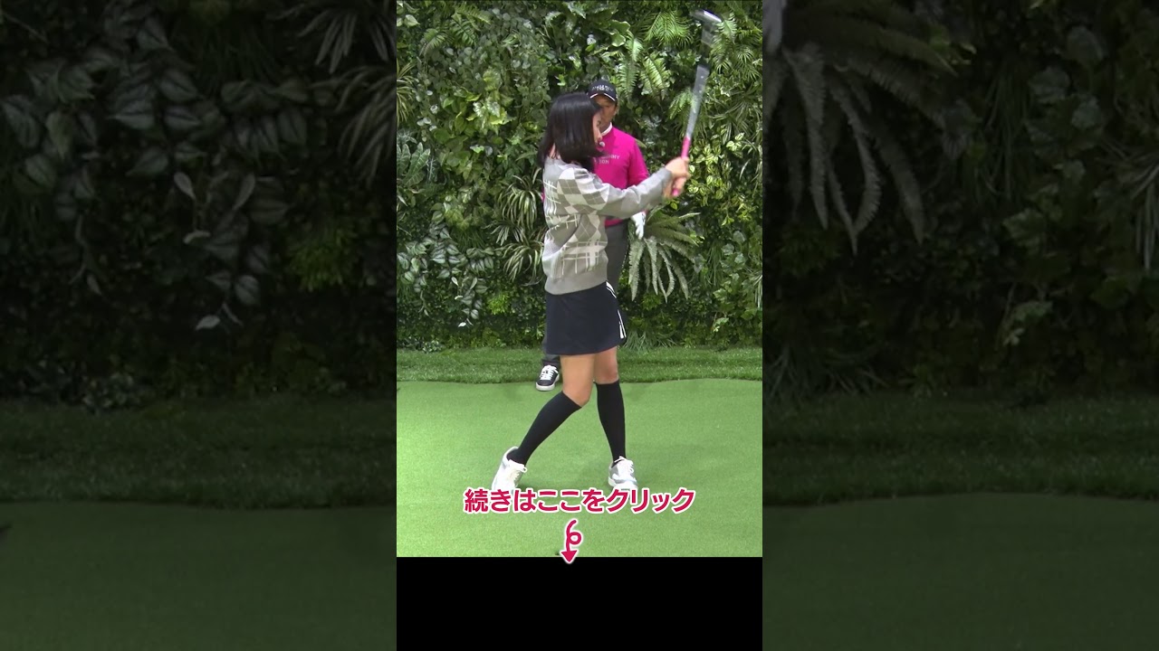 たった30秒‼スイングがブレなくなる練習法 #ゴルフレッスン #芹澤信雄 #アプローチ #練習法 #ゴルフ