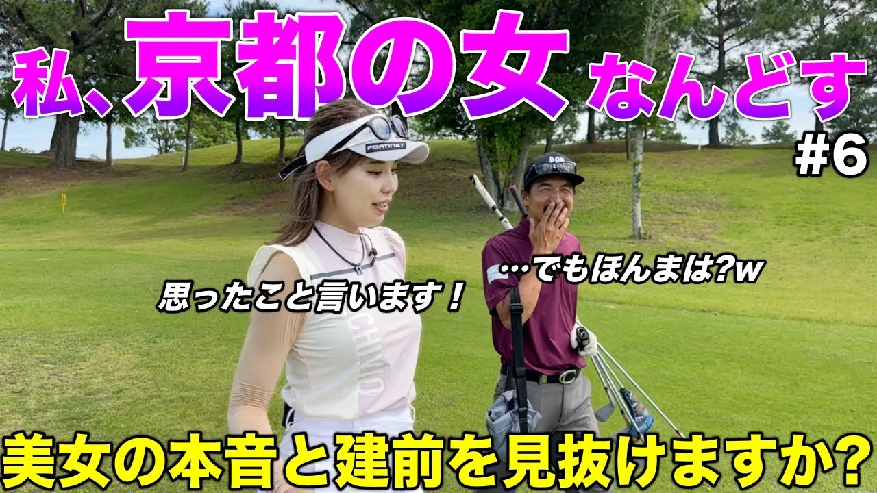 京都の人は本音が別にある!?他人に指摘された時の美女が取ったリアクションとは