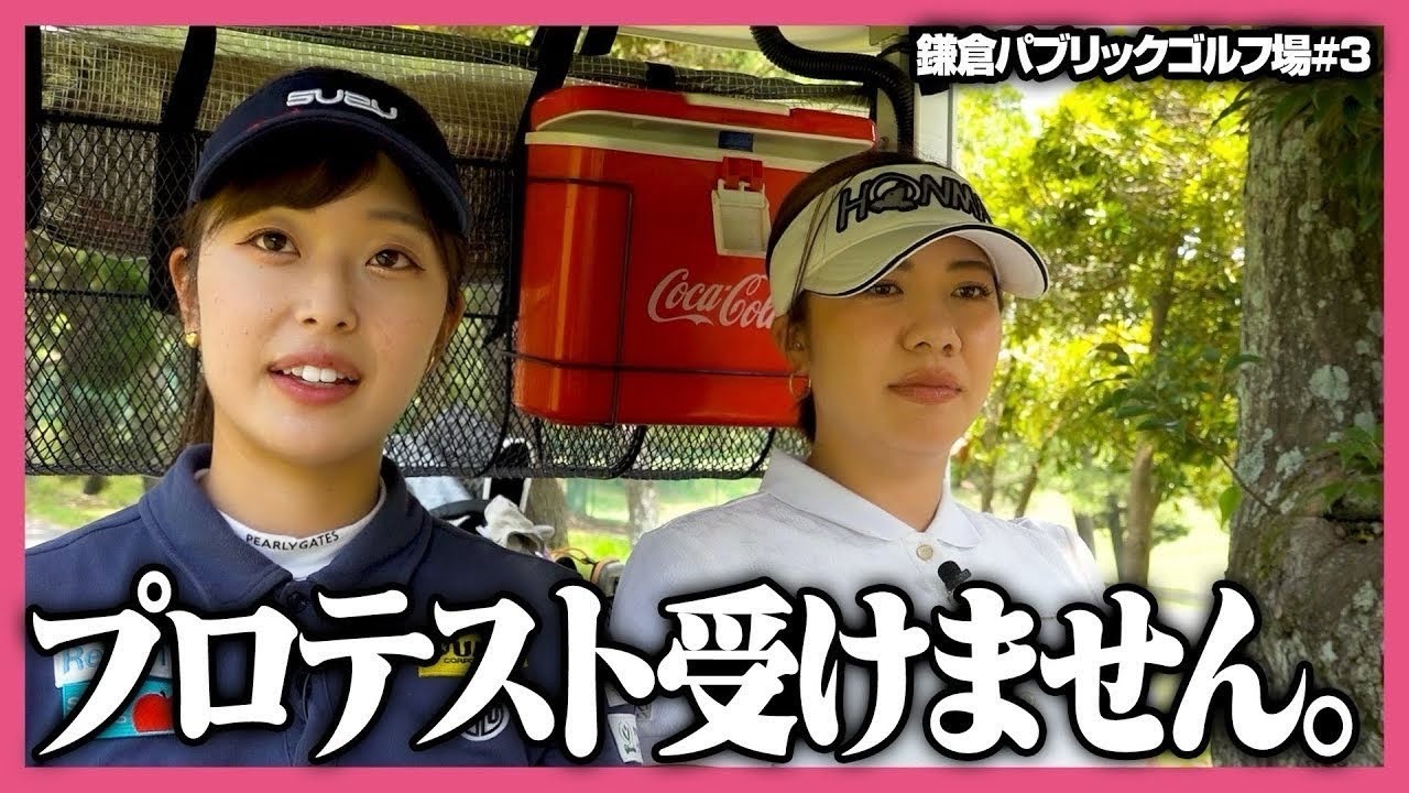 【衝撃‼️】まさかのプロテスト辞退！？原田葵さんと後半戦突入！！