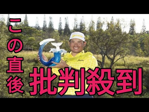 松山英樹の優勝インタビューを大御所フィル・ミケルソンが批判？「英樹の英語はダメだ」