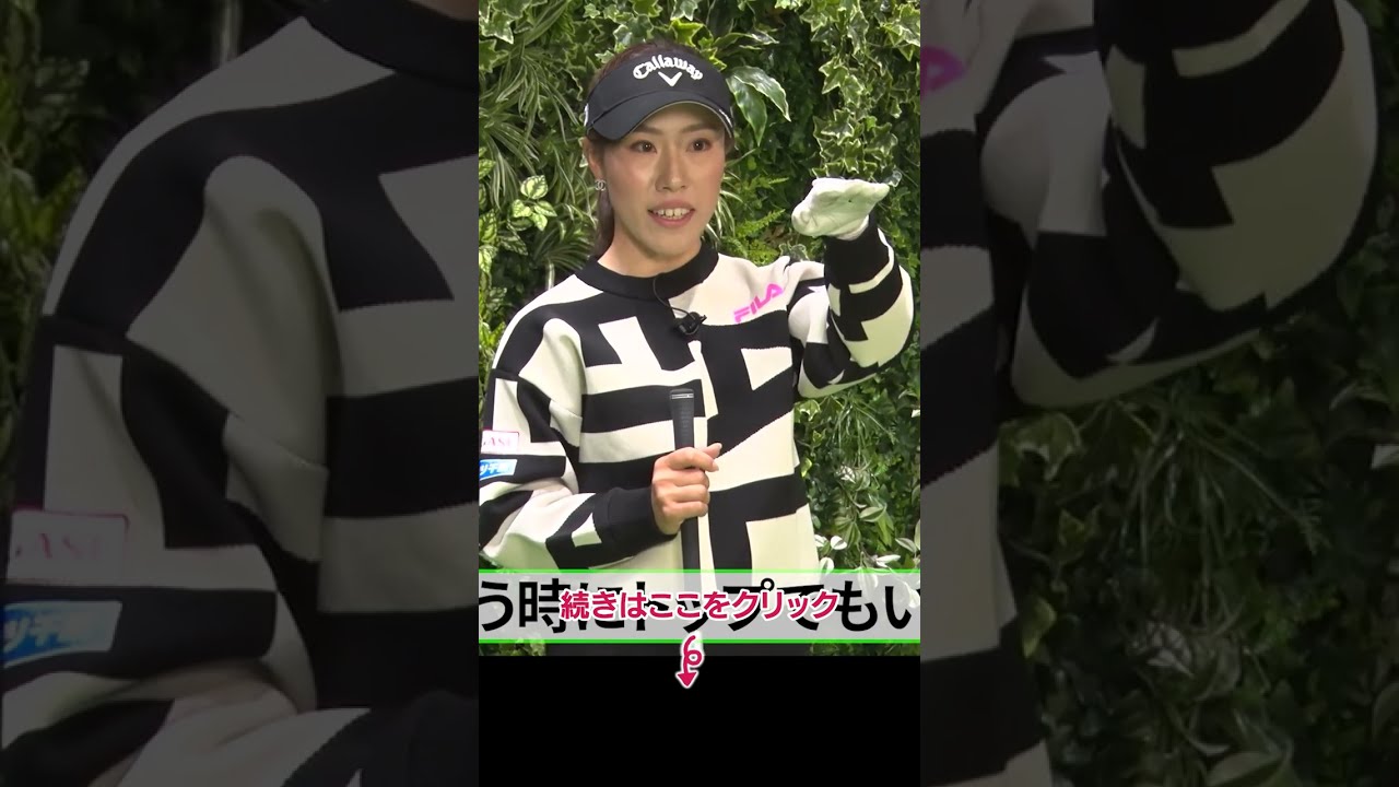 プロがドライバーで曲げないために意識していること #ゴルフレッスン #木村彩子 #ゴルフ