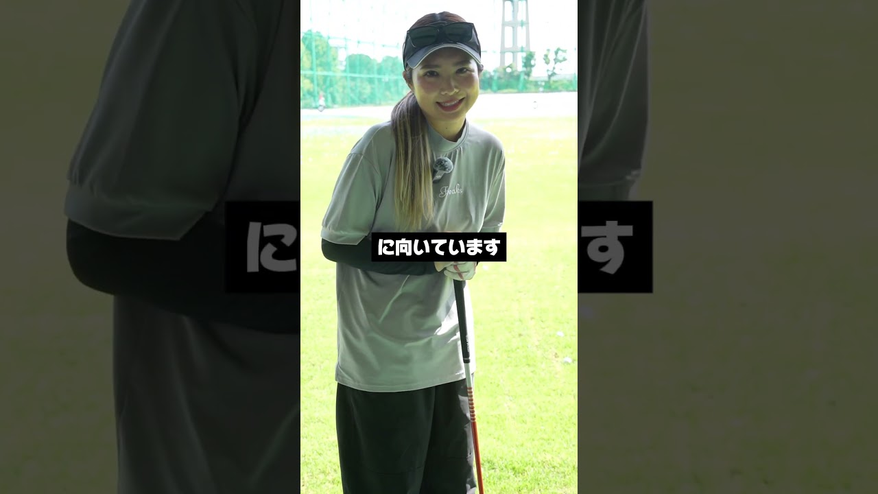 初心者が引っかかりやすい！ゴルフ練習場の落とし穴