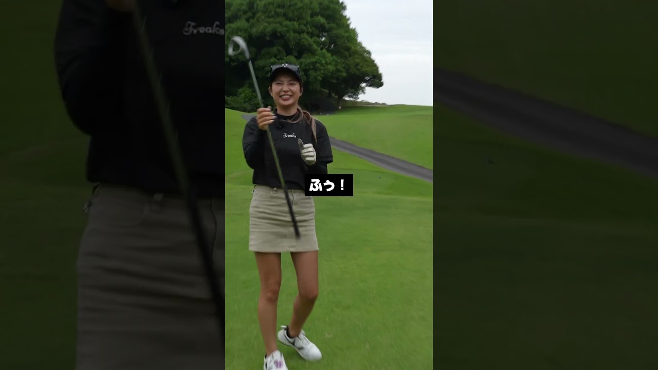 穴開きアイアン、2人連続成功するまで帰れません