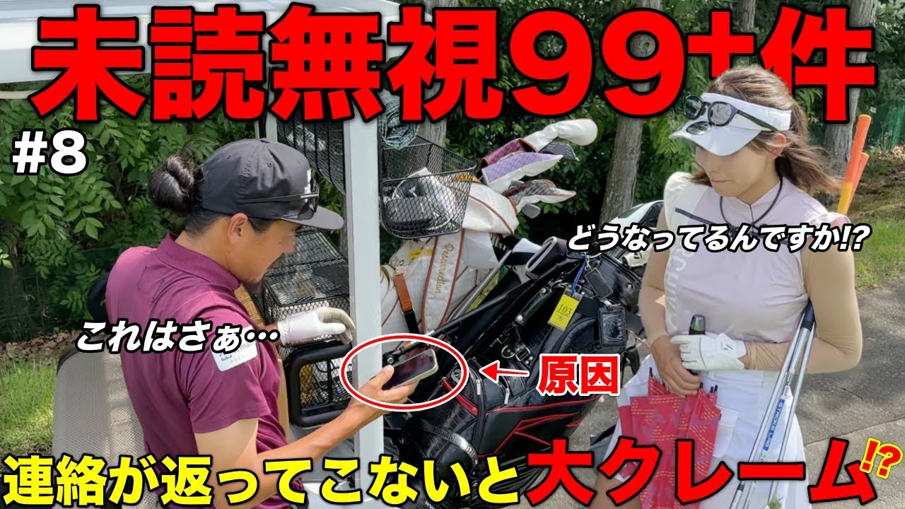 【問題発覚】あなたは大丈夫？返信が溜まりまくって美女に注意されました。