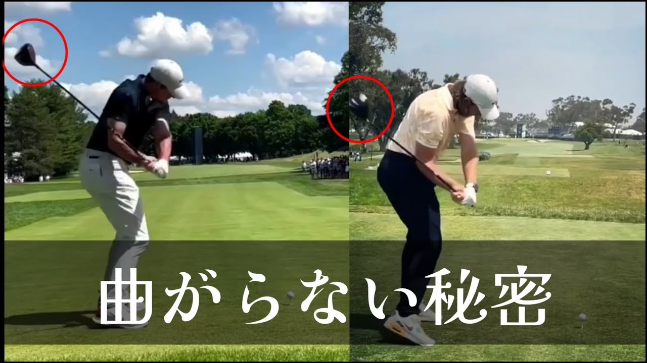 曲がらなくなる練習方法、コースで急に出るフック、スライスをなくしましょう!【動画の後半が見れません🙇】