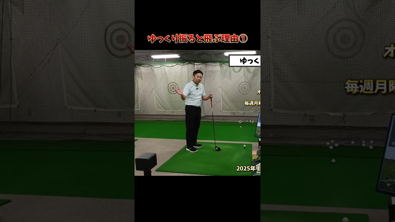 #プレセデゴルフアカデミー #西宮#ゴルフ #ゴルフスイング