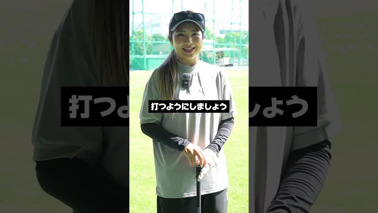 練習場で上手くいくのにゴルフ場でやたらミスする人必見！これが理由です