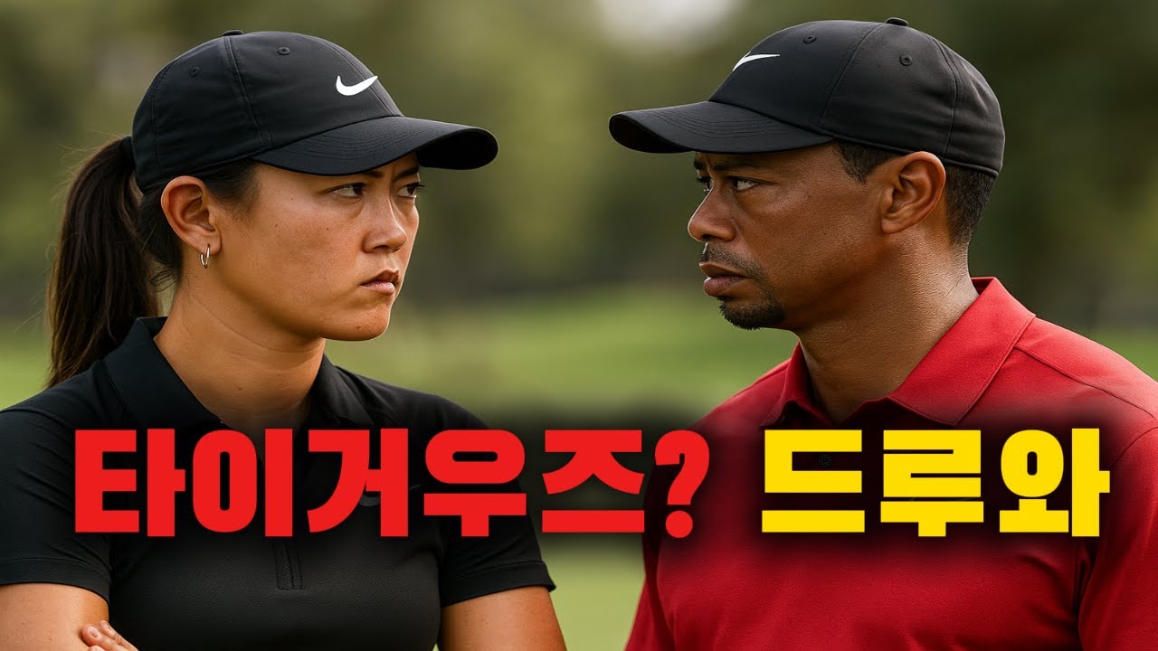 남자 PGA에 도전한 최초의 한국계 여성골프선수 '미셸 위'를 알고계신가요?