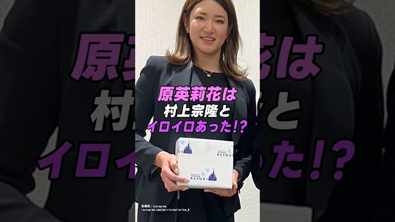 【 #原英莉花 】村上宗隆と熱愛中？女子ゴルファー原英莉花がヤバすぎたwww｜女性活躍応援大臣 #shorts  #アイドル #美女 #雑学