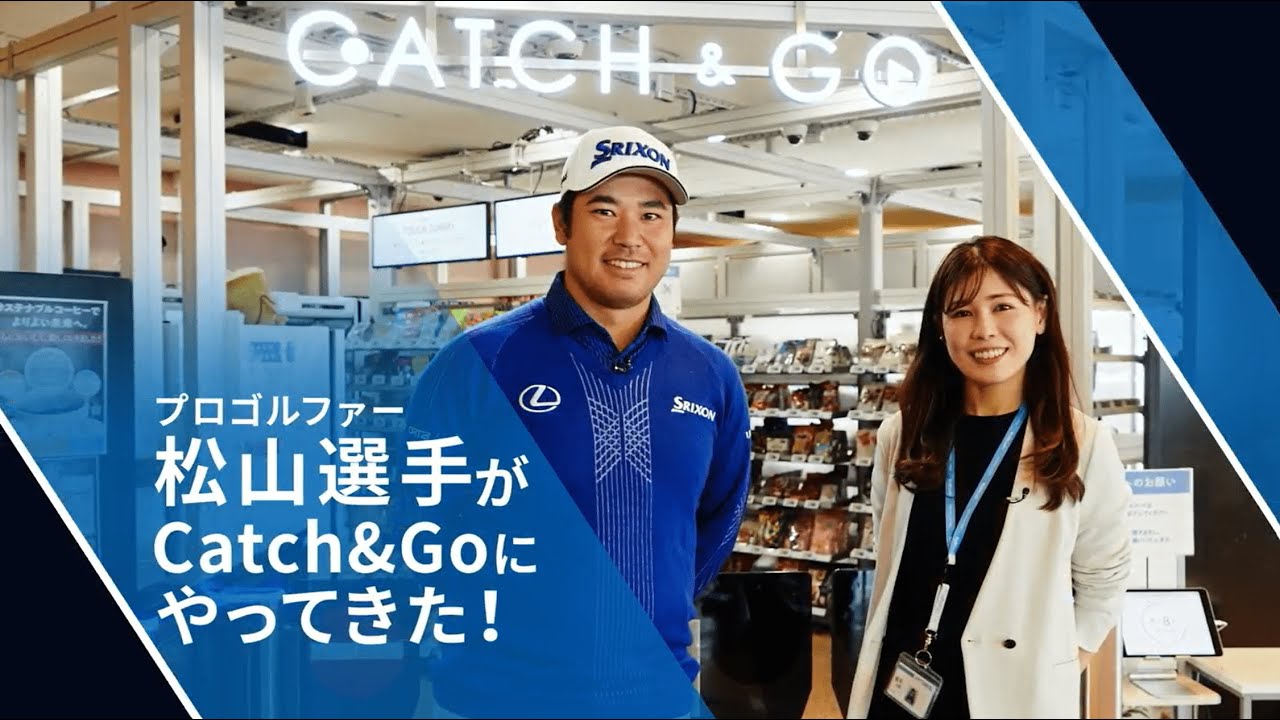 プロゴルファー松山英樹が、NTTデータの技術の神髄に迫る！