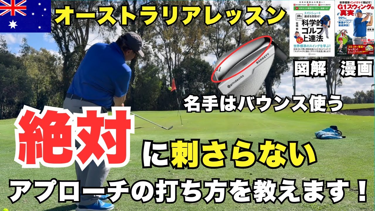 絶対に刺さらない！アプローチの方法を教えます！